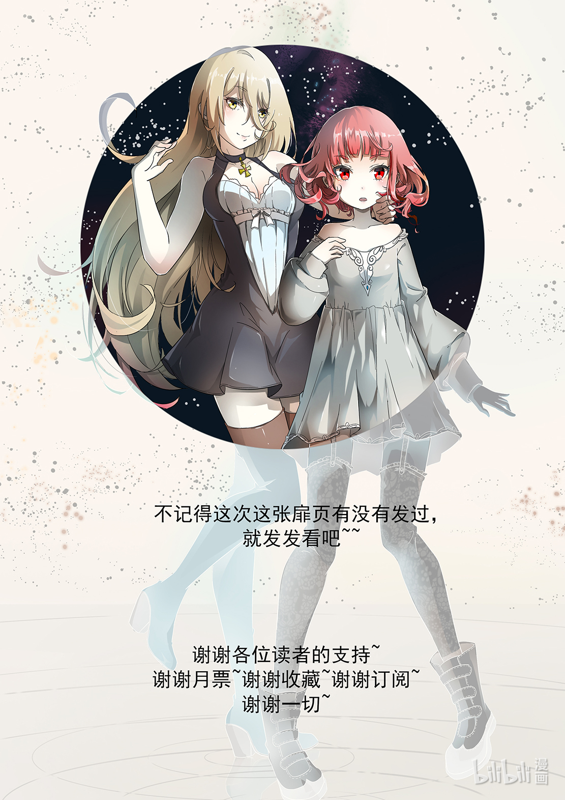 神俑降临351 你们一起上吧！嘤嘤嘤！