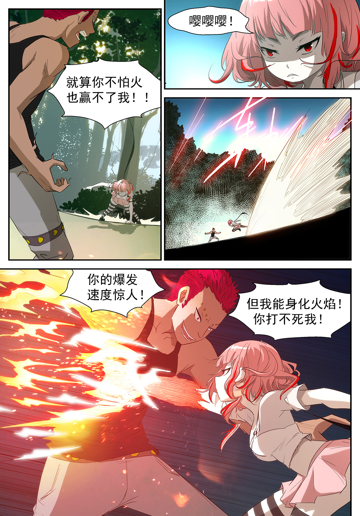 神俑降临351 你们一起上吧！嘤嘤嘤！