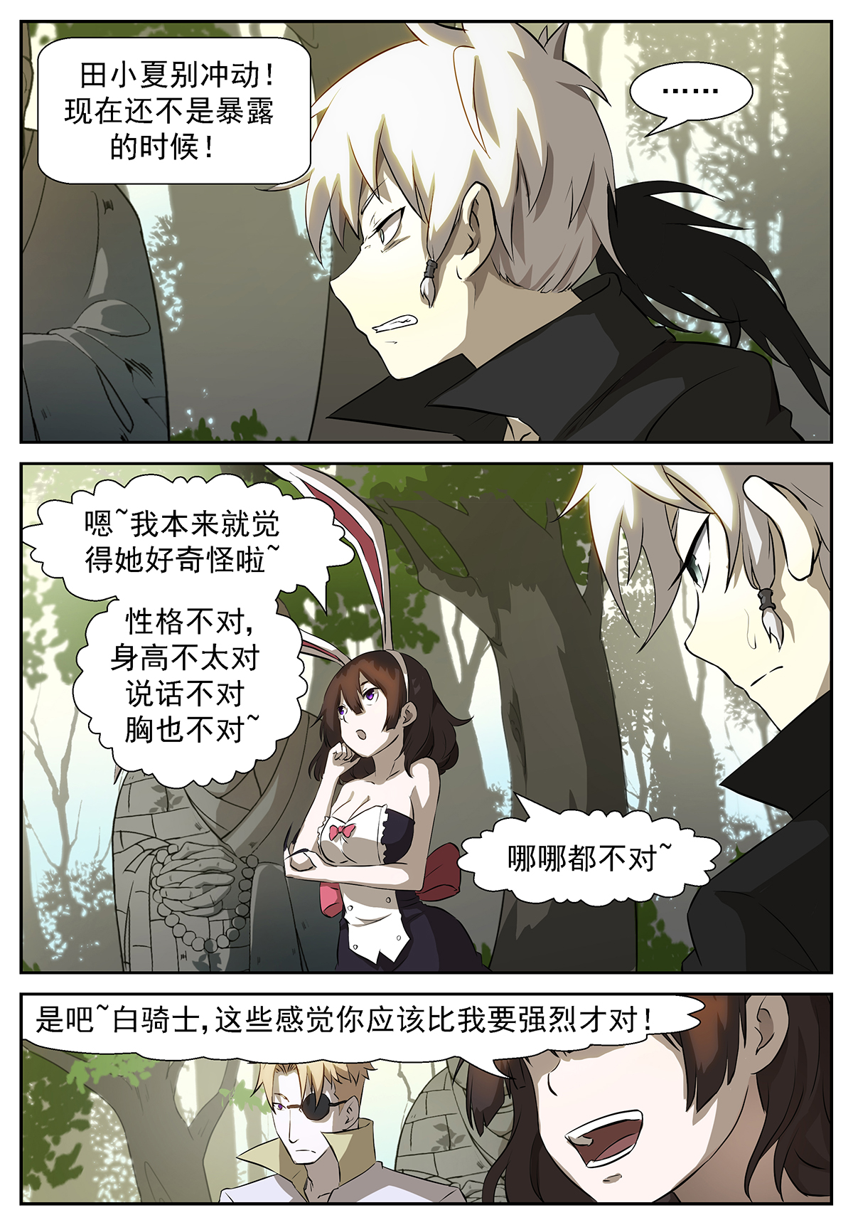 神俑降临351 你们一起上吧！嘤嘤嘤！