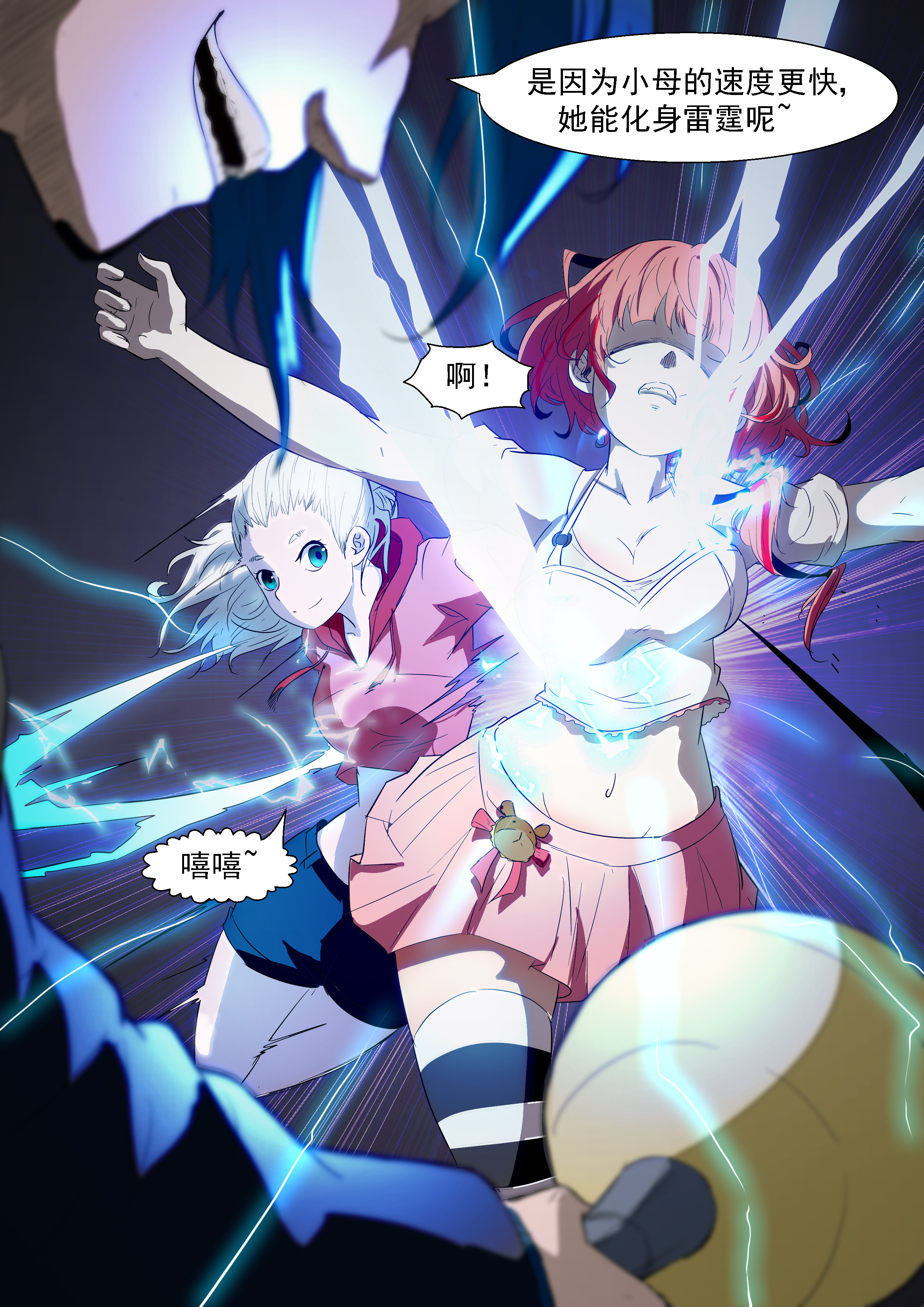 神俑降临352 她是真的还是假的呢？