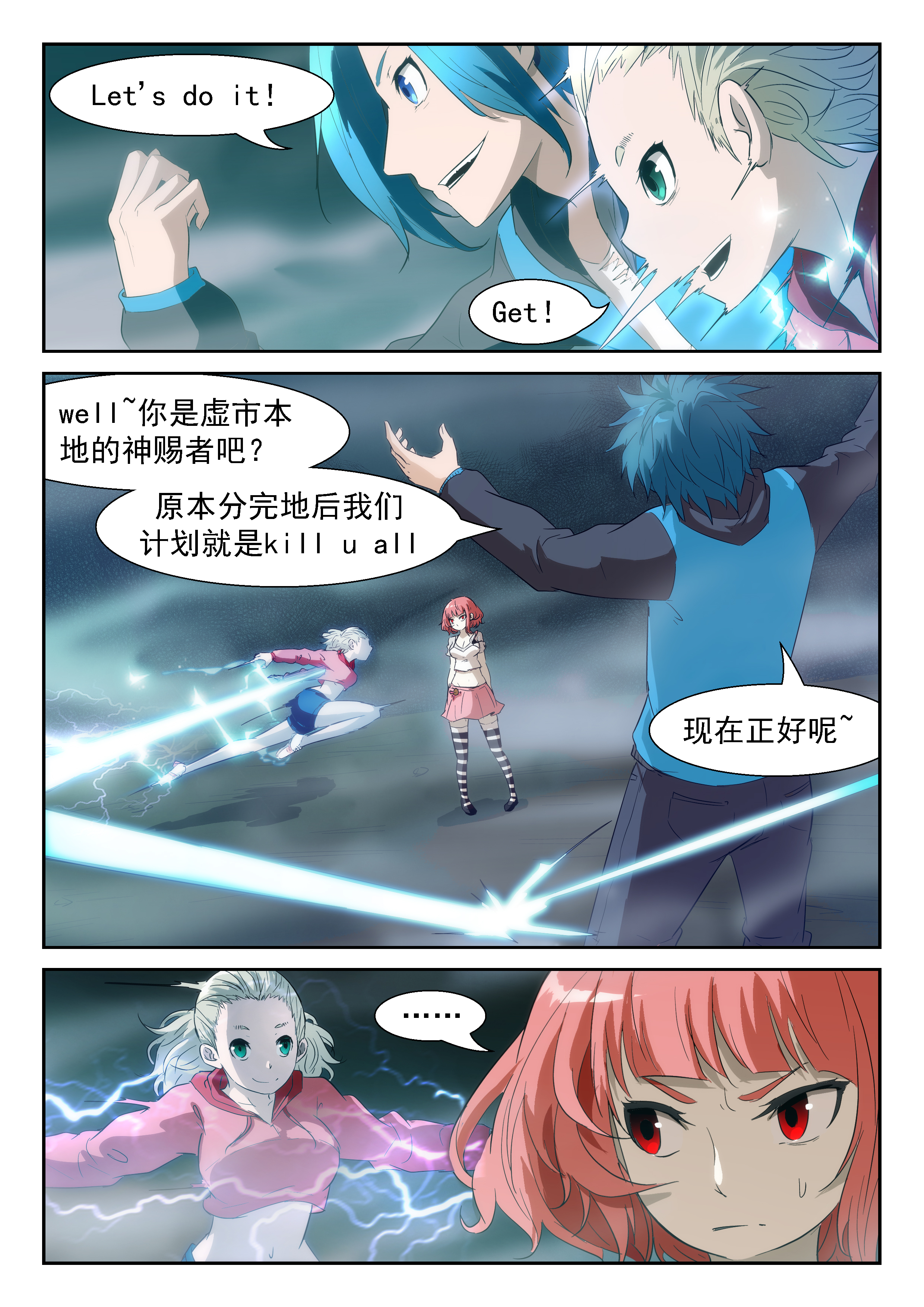 神俑降临352 她是真的还是假的呢？