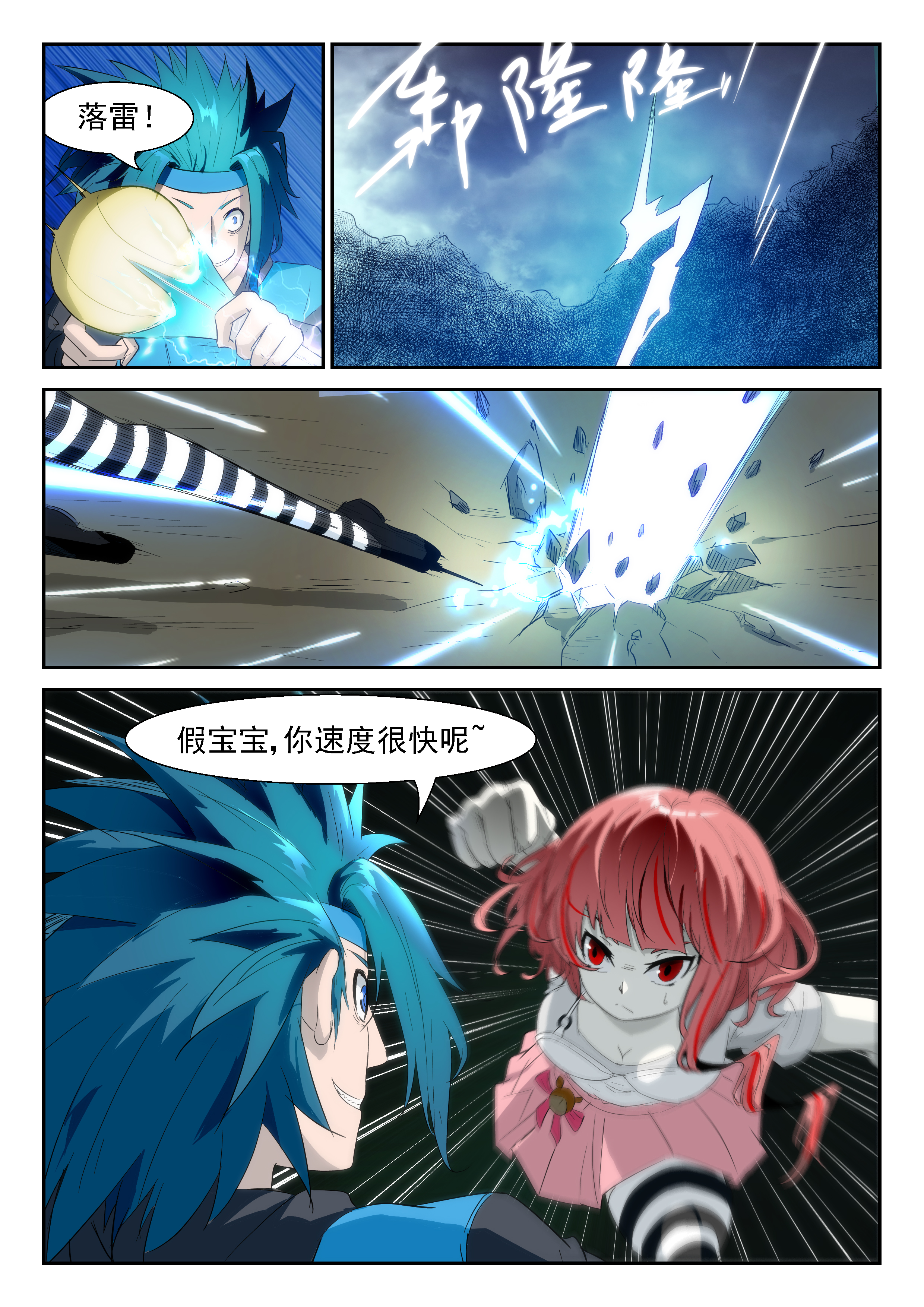 神俑降临352 她是真的还是假的呢？