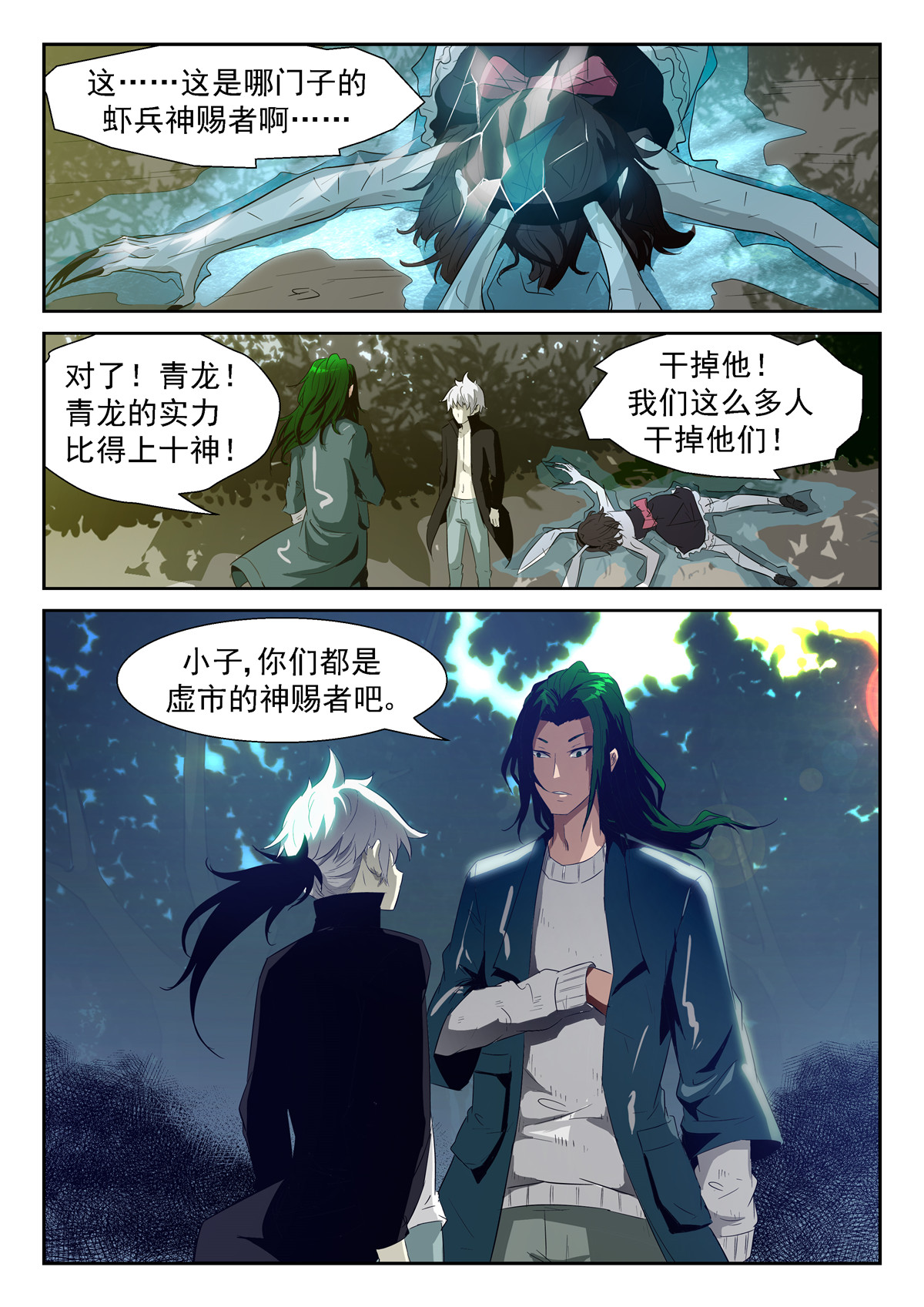 神俑降临353 我能给你们男人想要的一切~