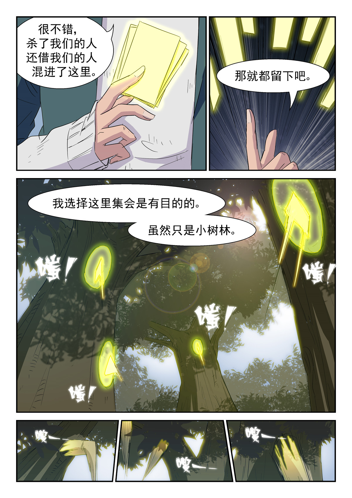 神俑降临353 我能给你们男人想要的一切~