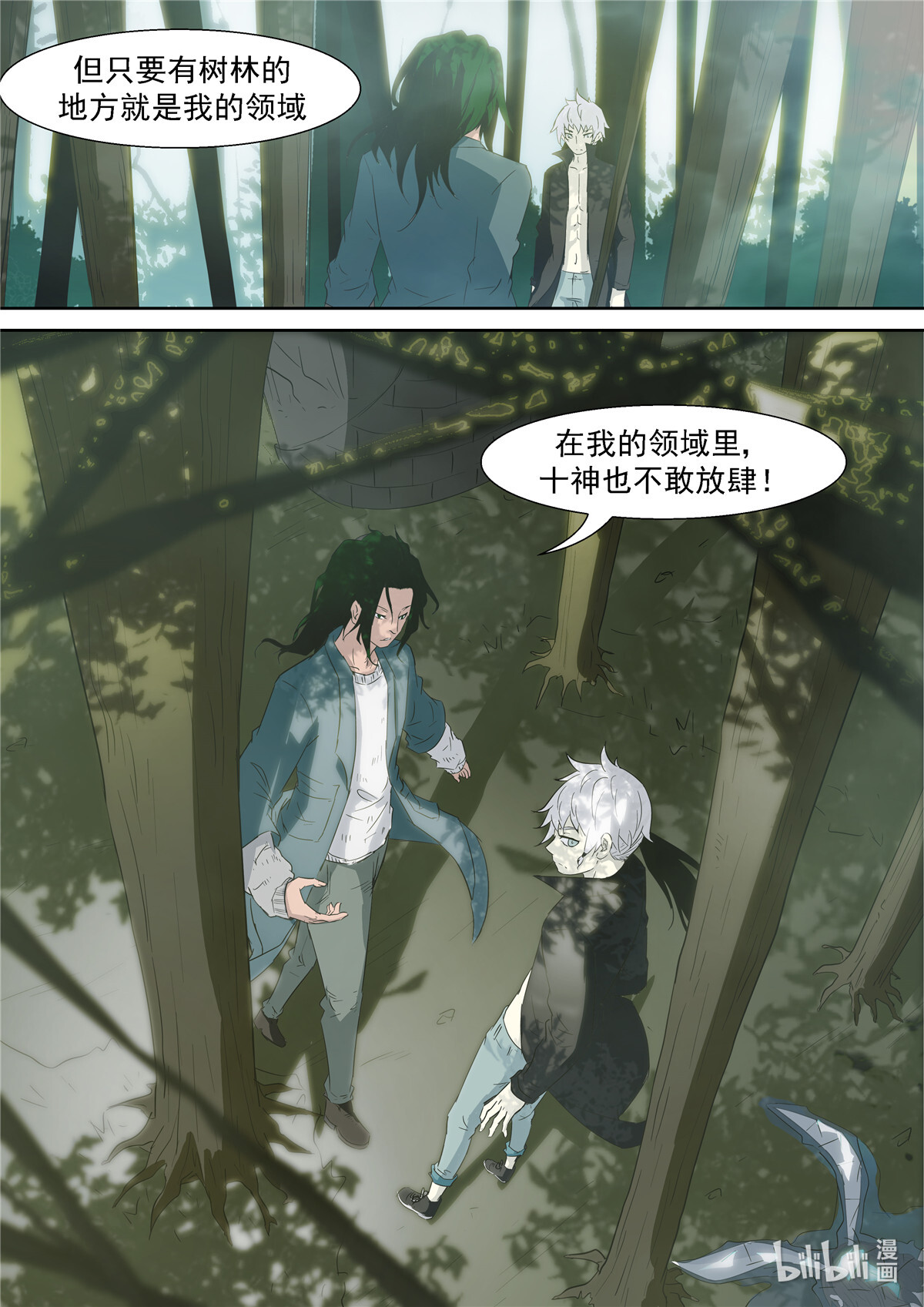 神俑降临353 我能给你们男人想要的一切~