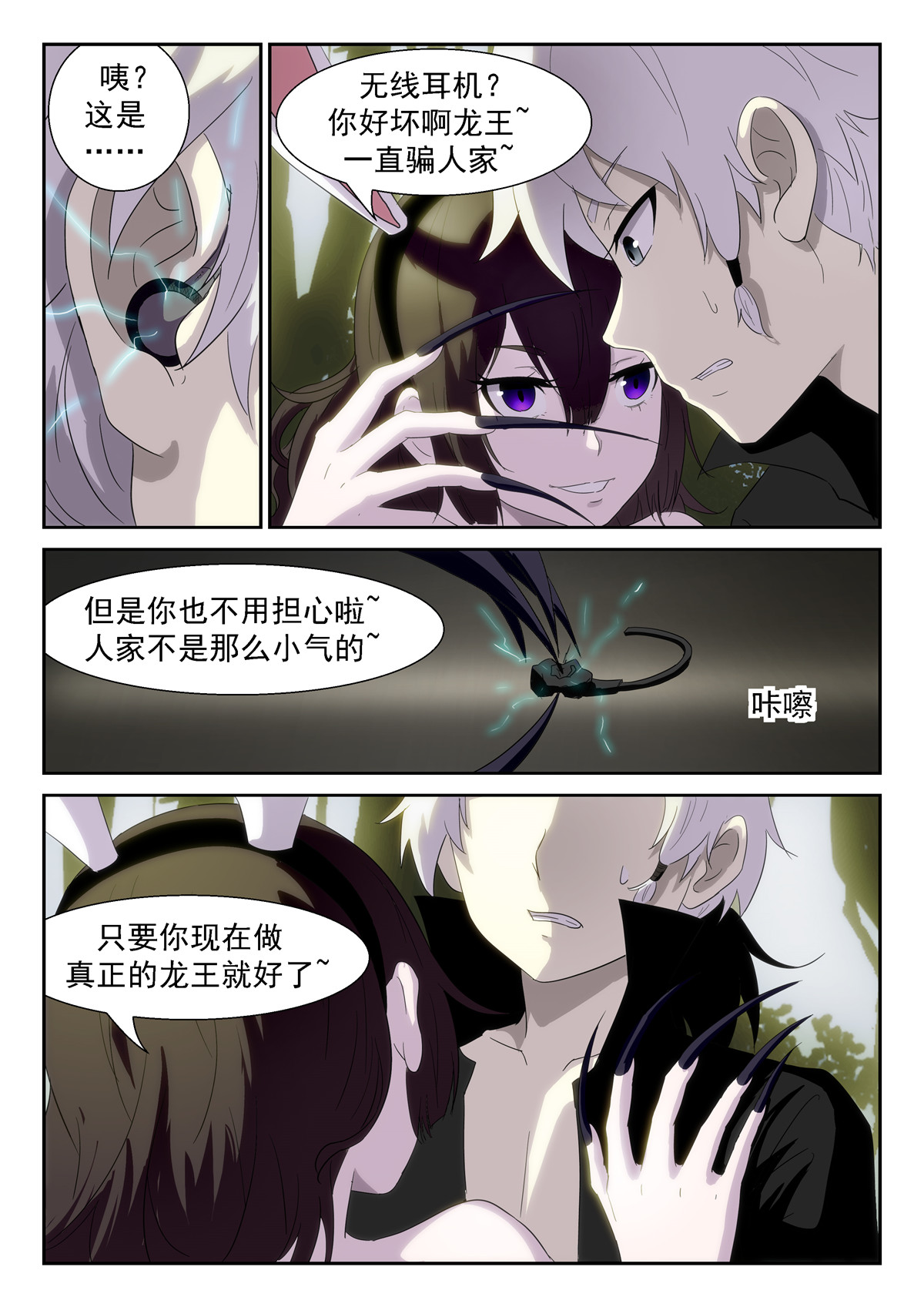 神俑降临353 我能给你们男人想要的一切~