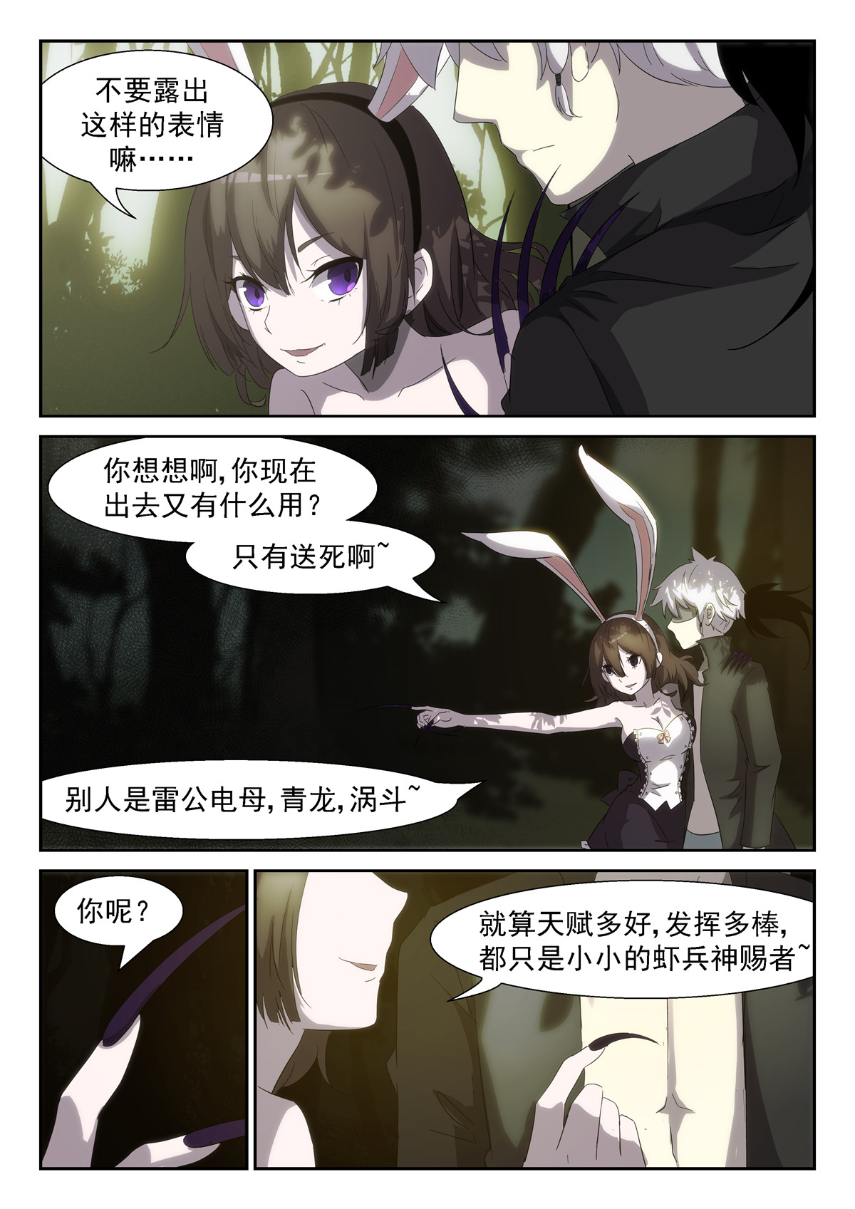 神俑降临353 我能给你们男人想要的一切~