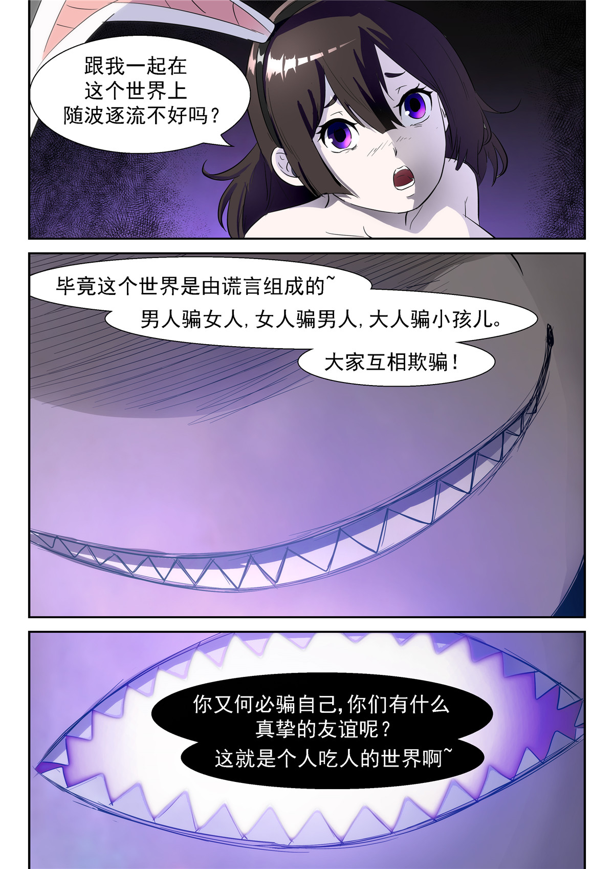 神俑降临353 我能给你们男人想要的一切~