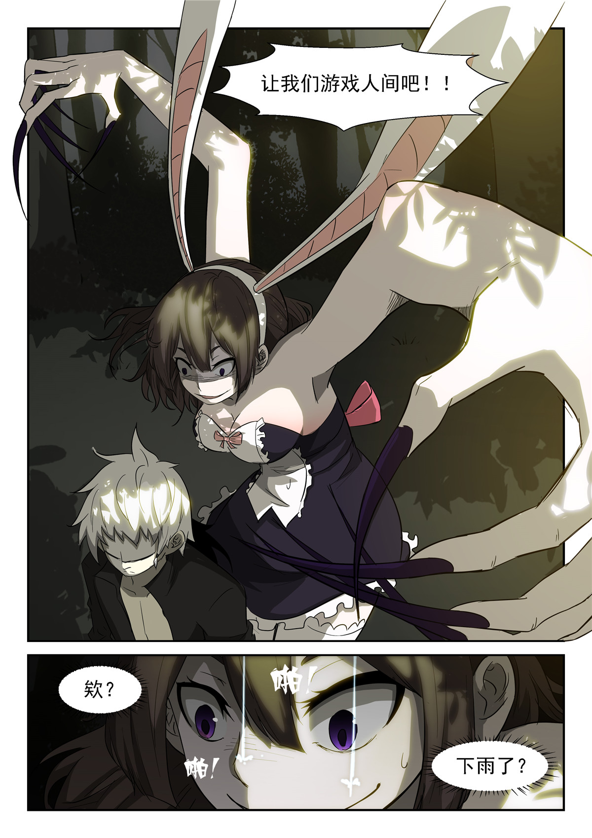 神俑降临353 我能给你们男人想要的一切~