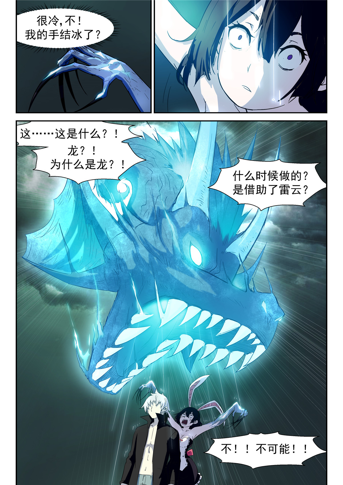 神俑降临353 我能给你们男人想要的一切~