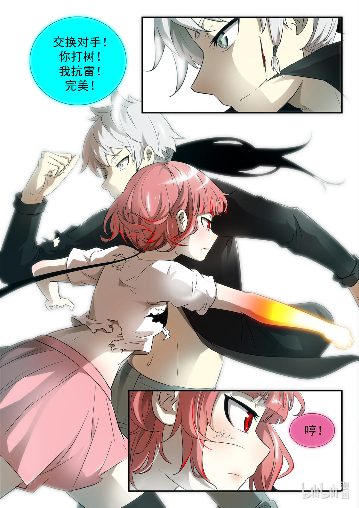 神俑降临354 田小夏