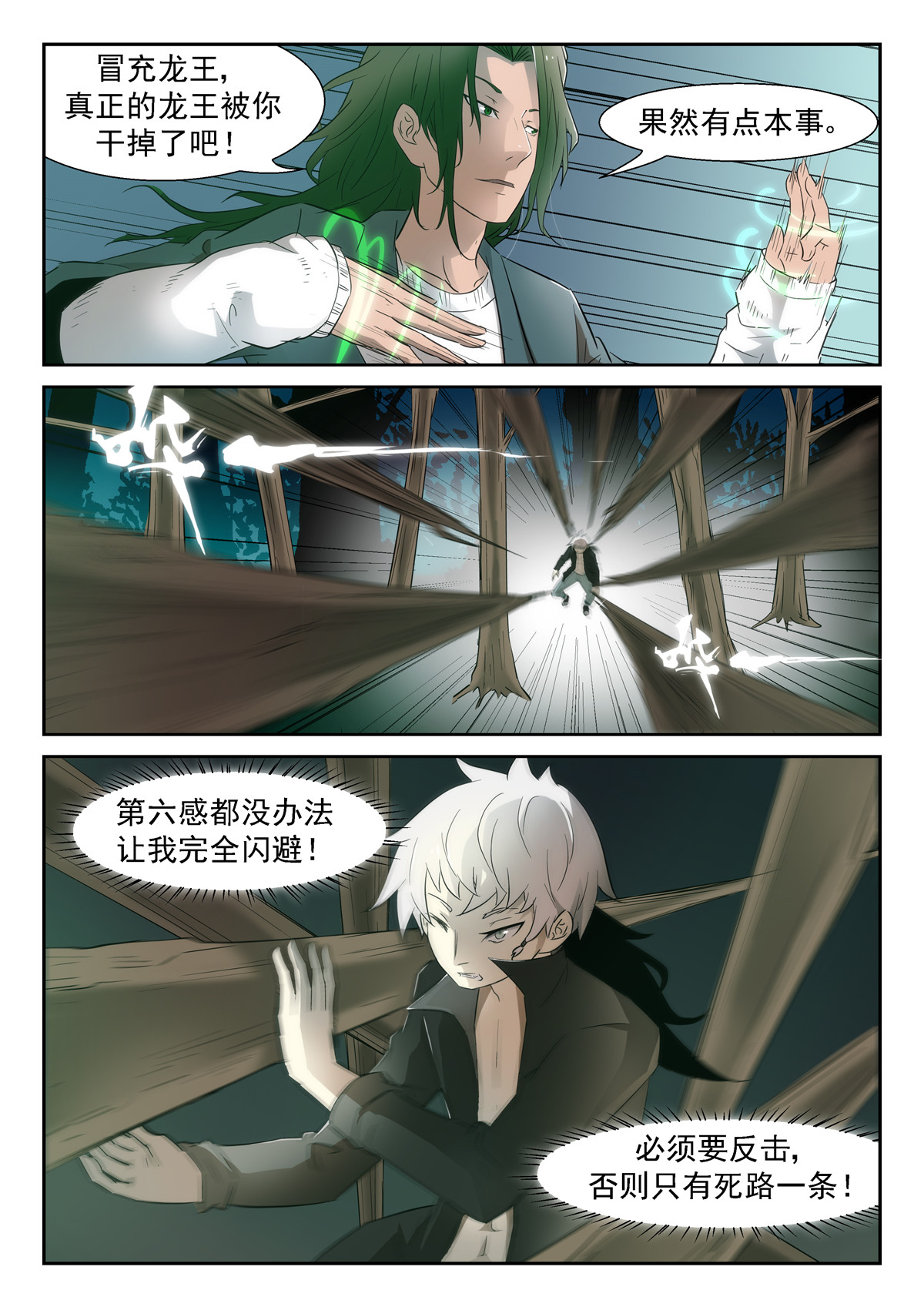 神俑降临354 田小夏