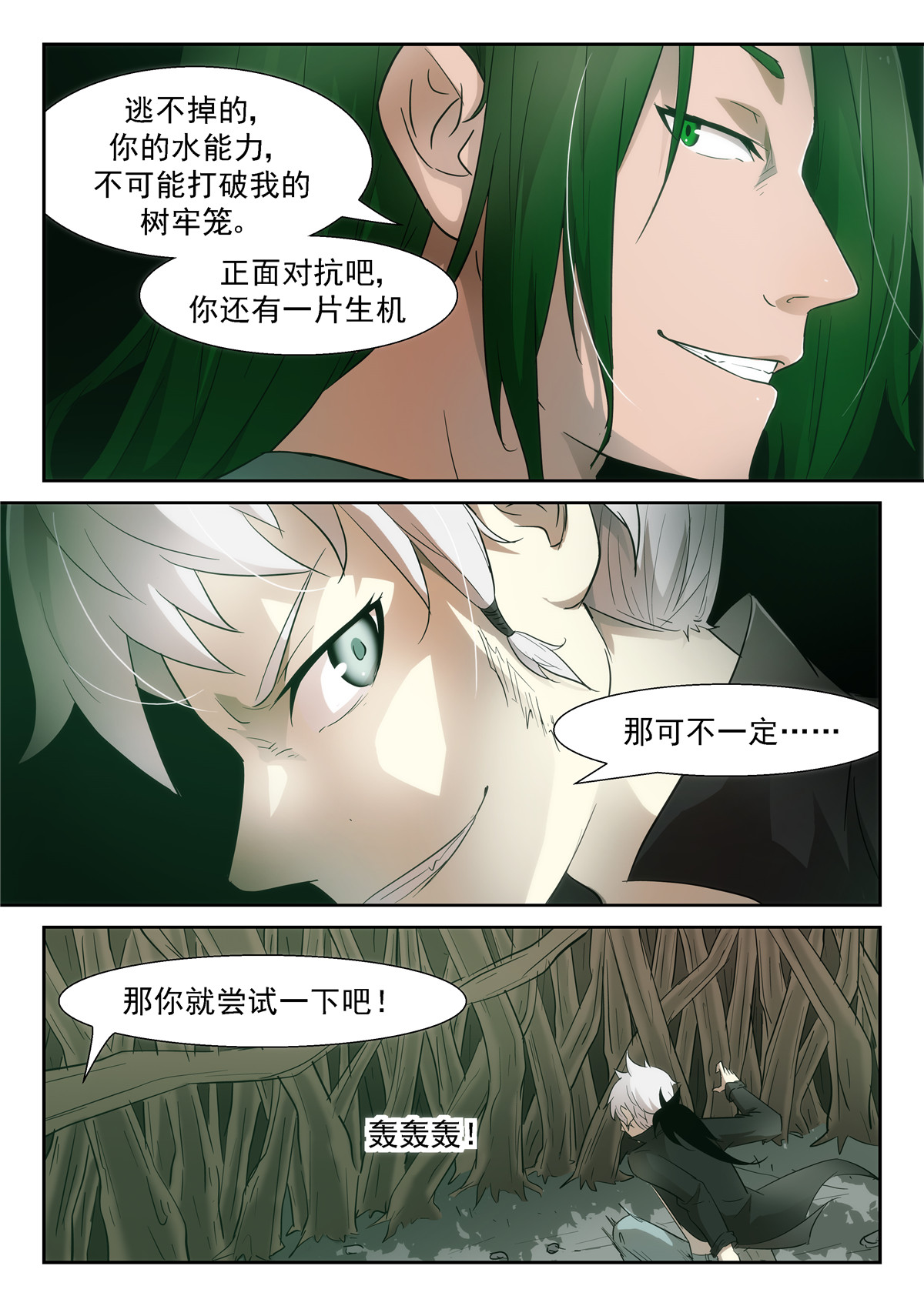 神俑降临354 田小夏