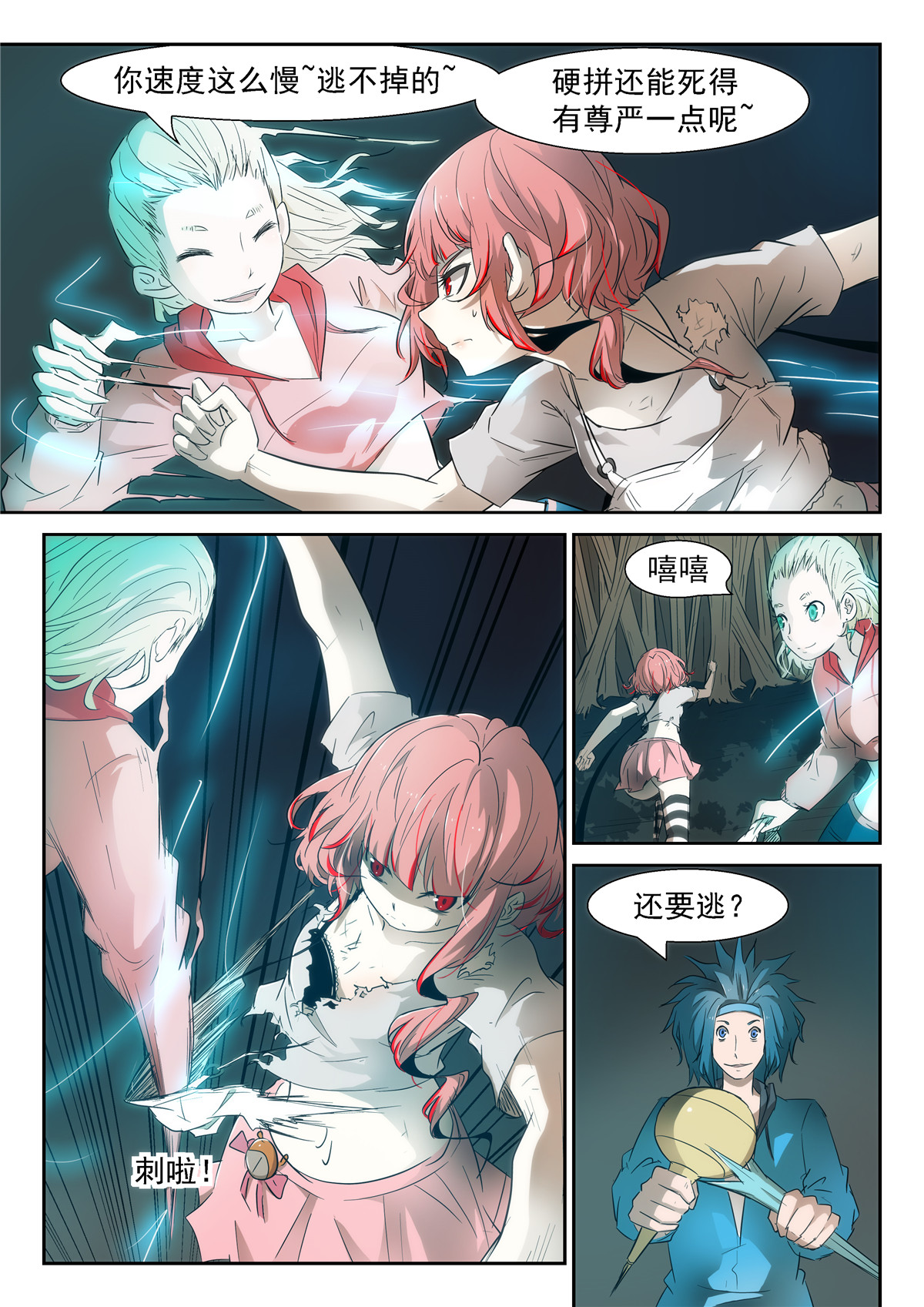 神俑降临354 田小夏