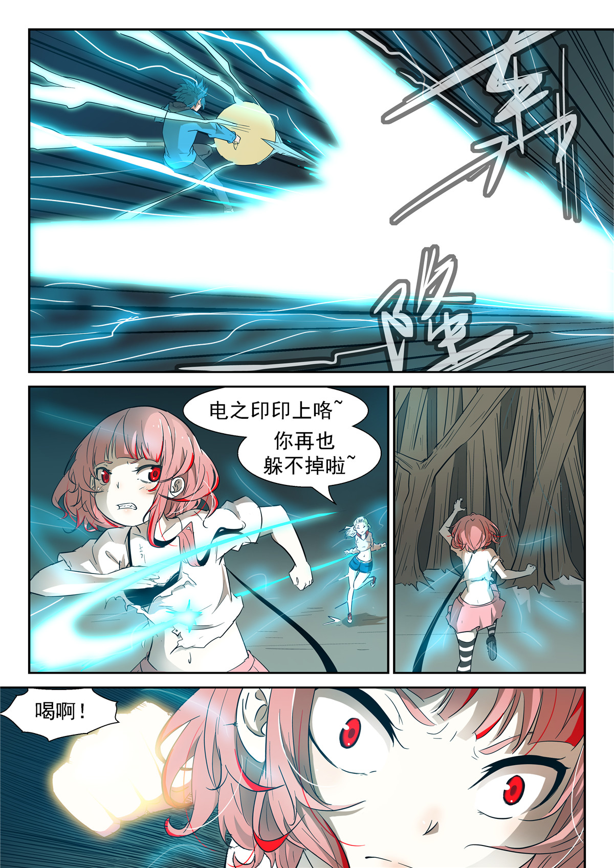 神俑降临354 田小夏