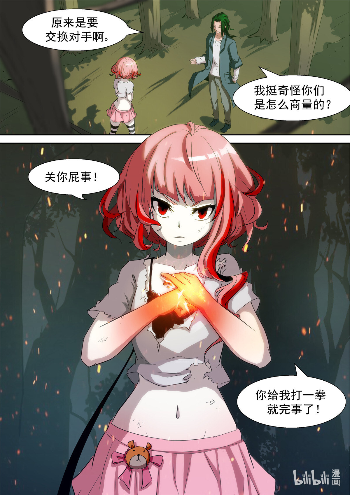 神俑降临355 说好的十倍奉还