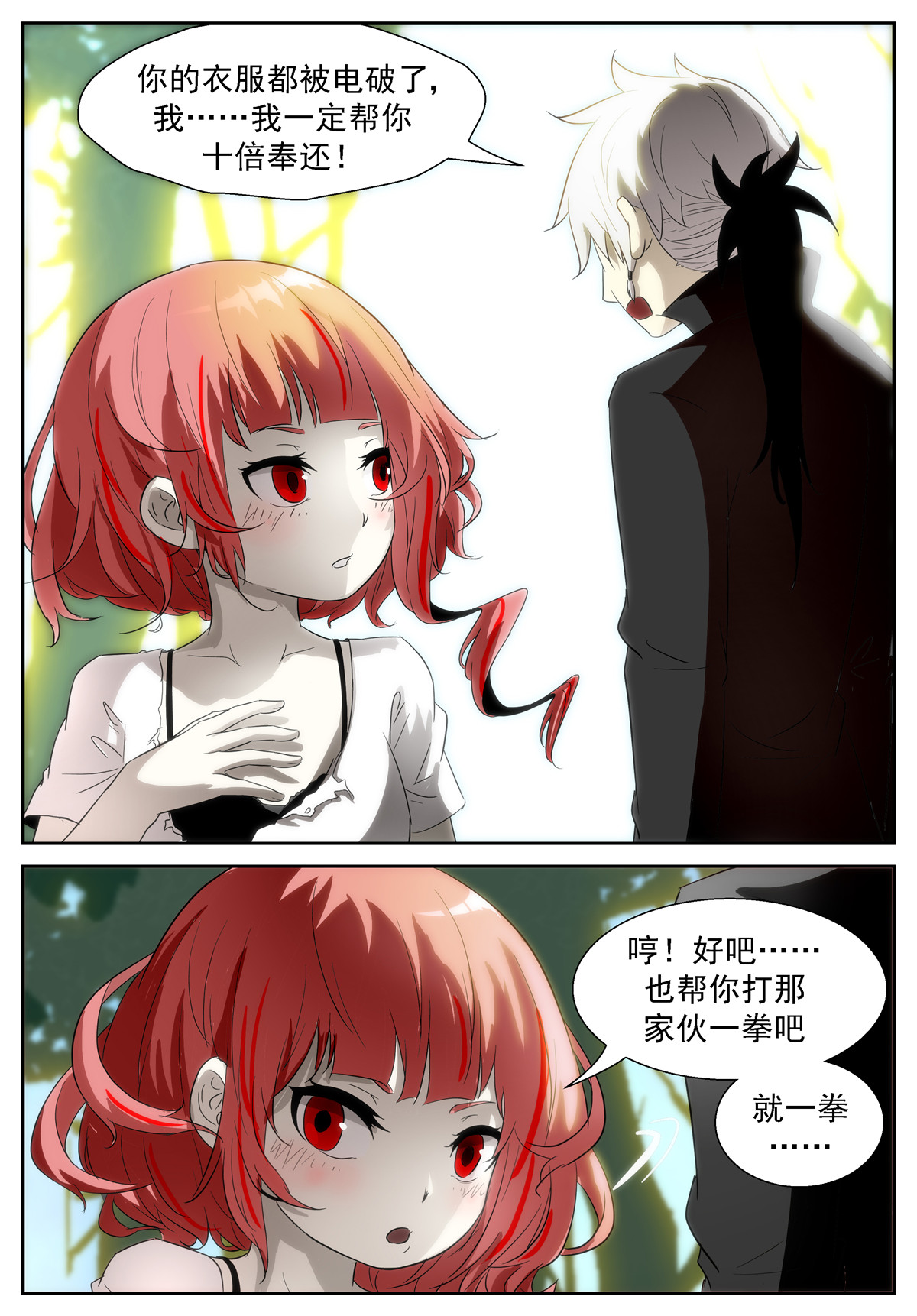 神俑降临355 说好的十倍奉还