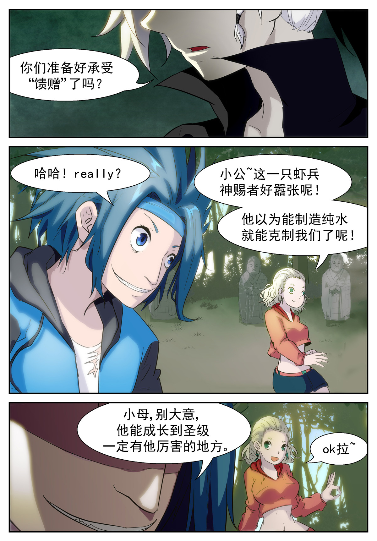 神俑降临355 说好的十倍奉还