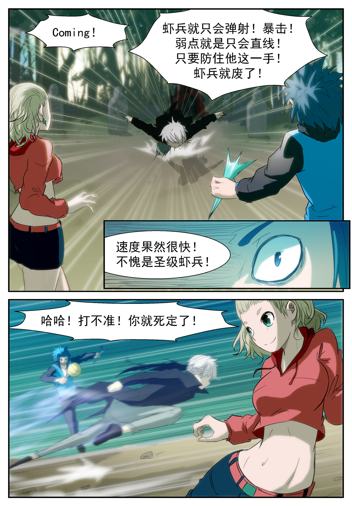 神俑降临355 说好的十倍奉还