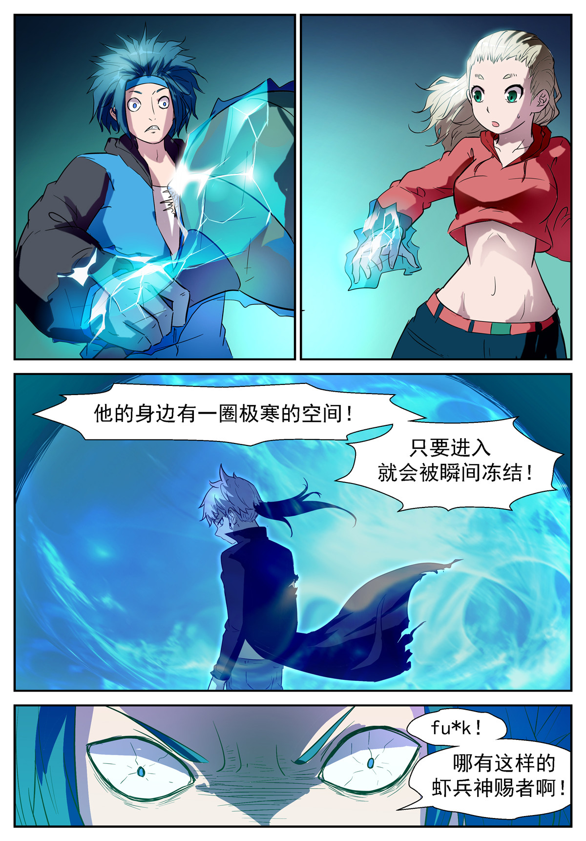 神俑降临355 说好的十倍奉还