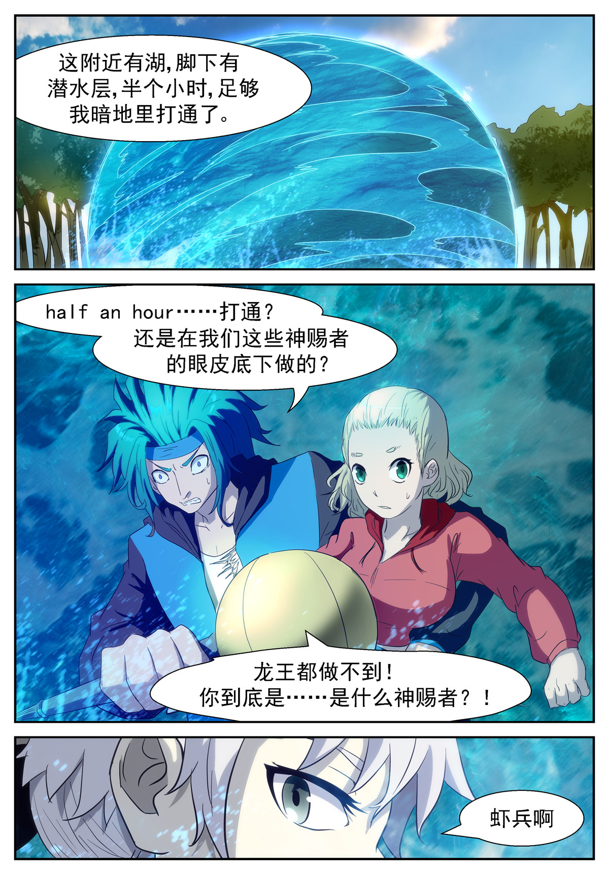 神俑降临355 说好的十倍奉还