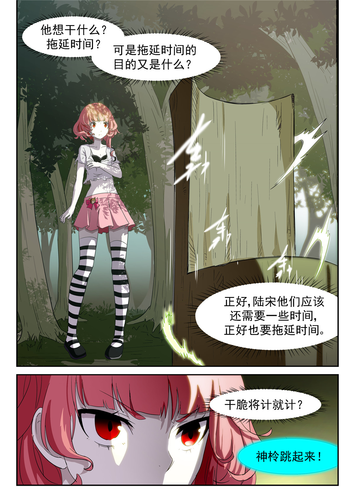 神俑降临356 牛魔的右手