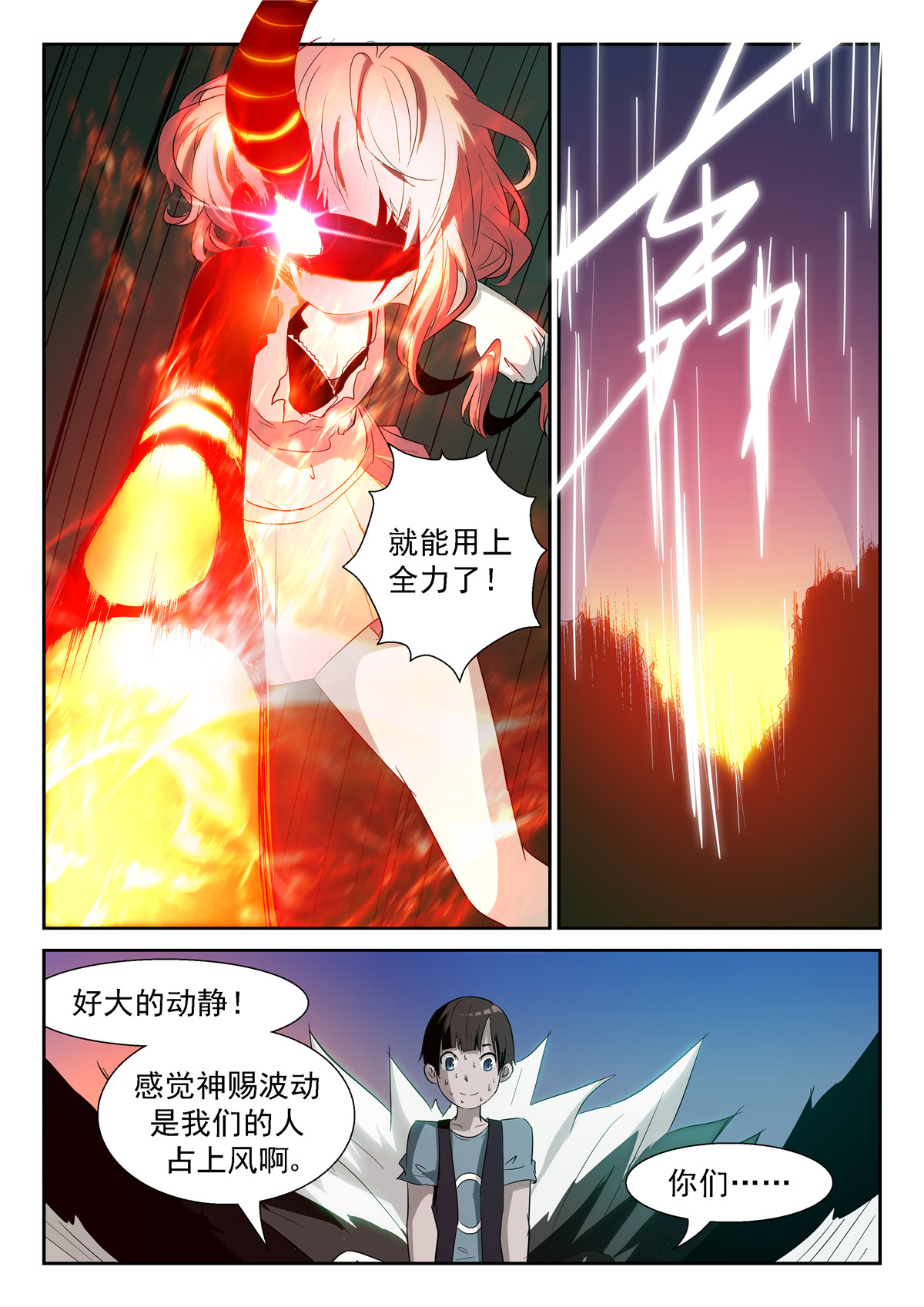 神俑降临356 牛魔的右手