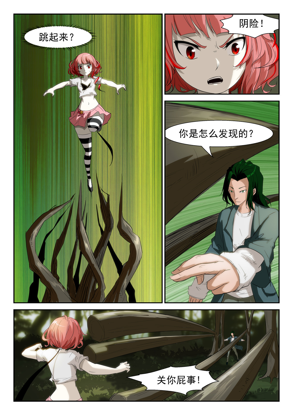 神俑降临356 牛魔的右手