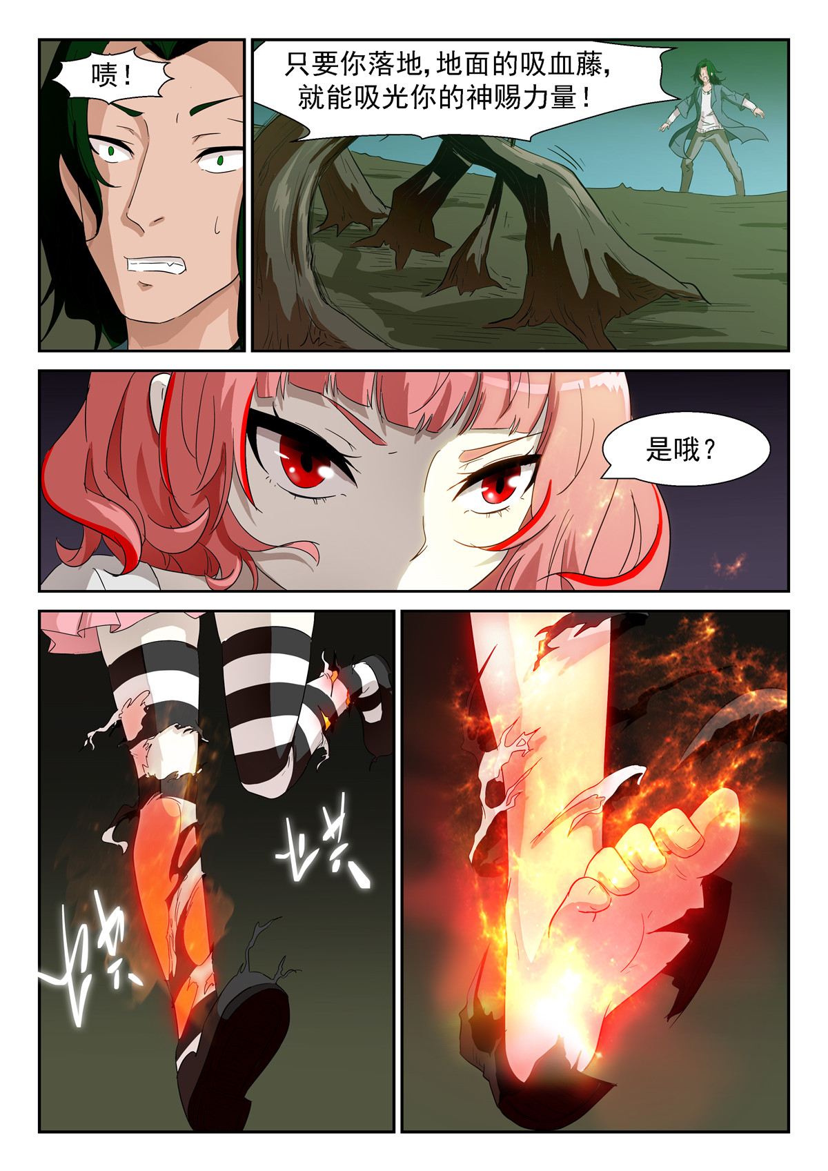 神俑降临356 牛魔的右手