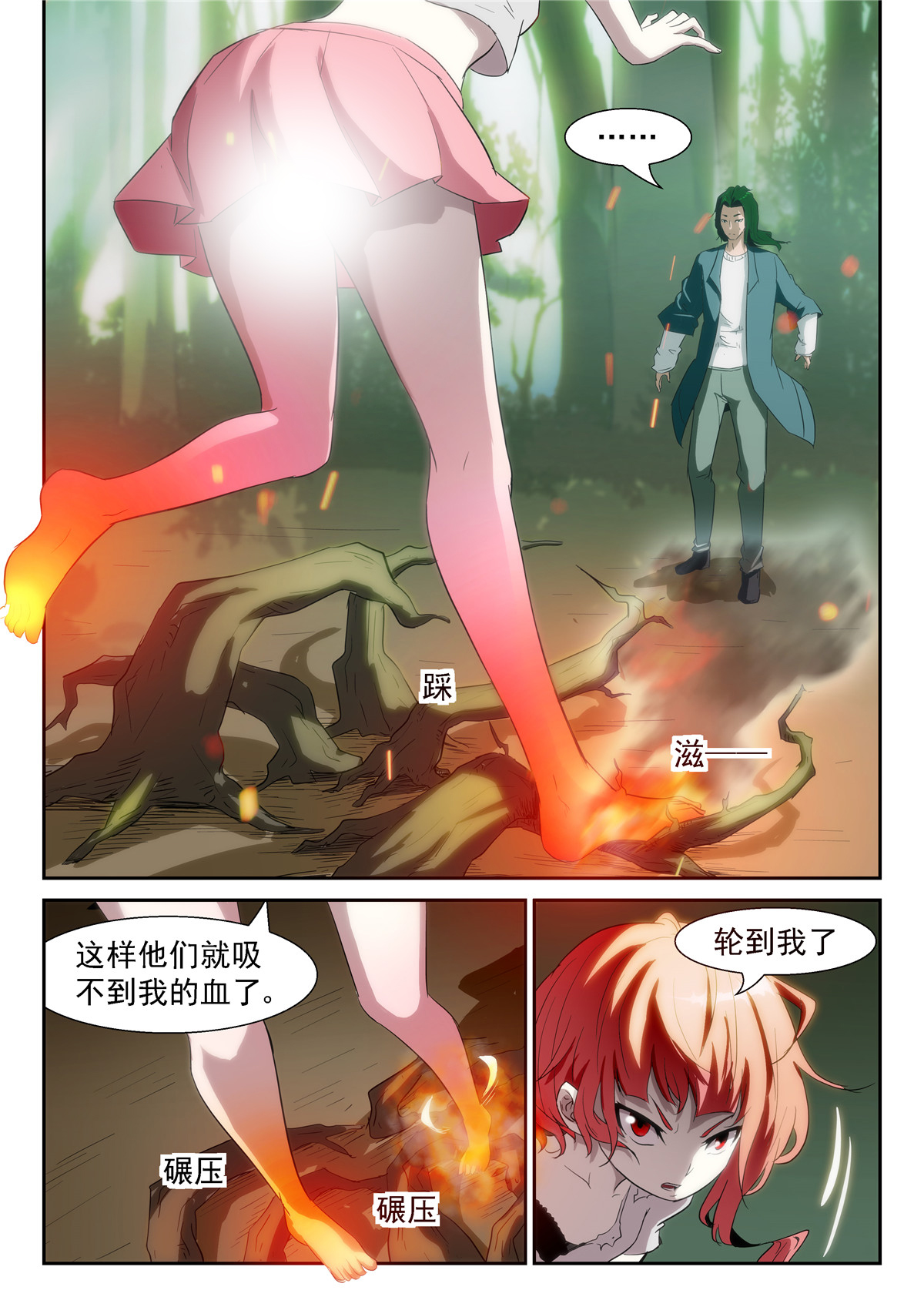 神俑降临356 牛魔的右手