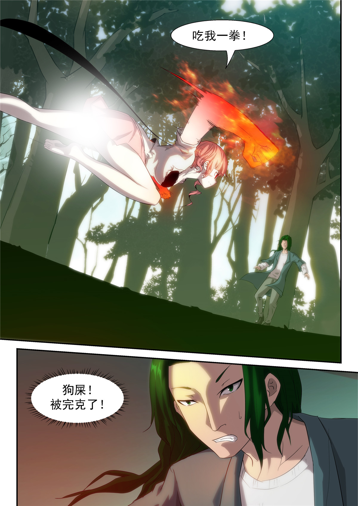 神俑降临356 牛魔的右手