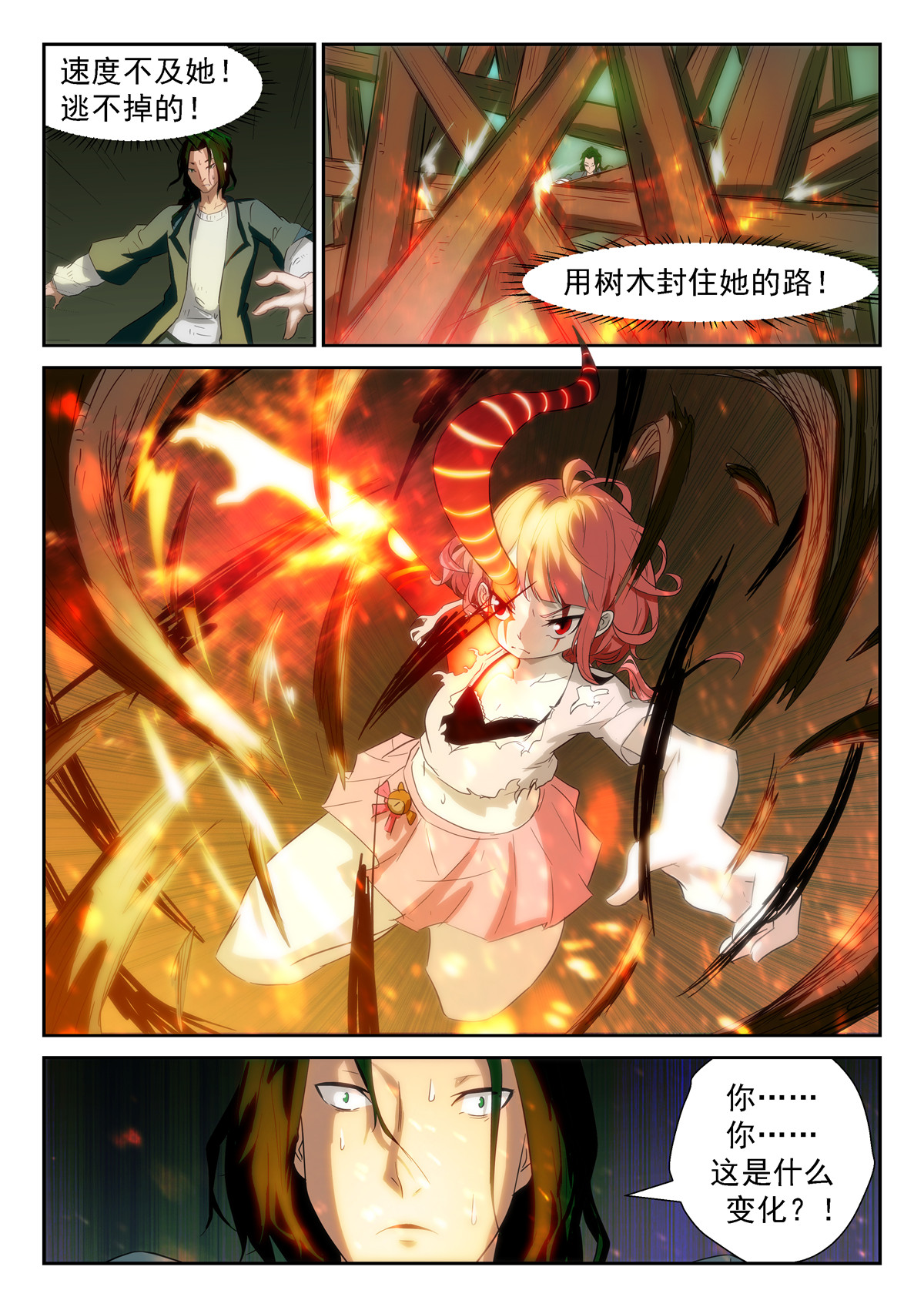 神俑降临356 牛魔的右手