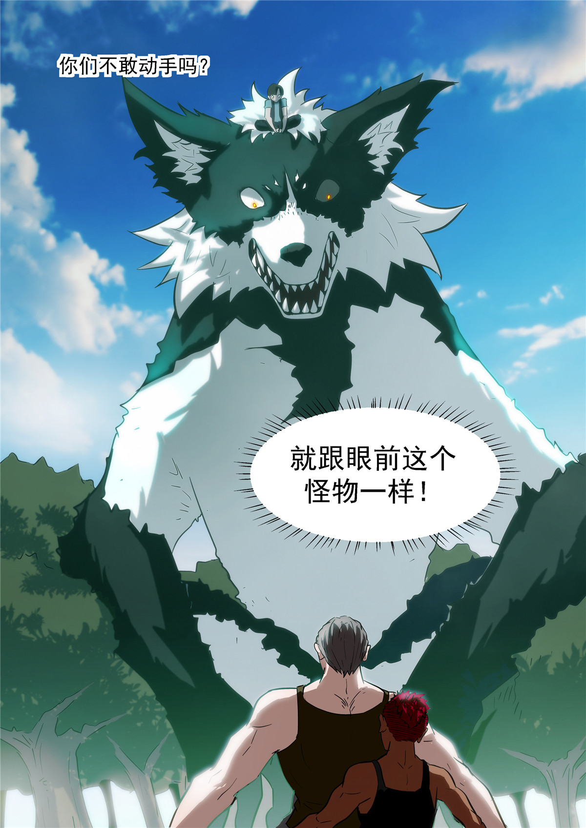 神俑降临357 生命燃烧