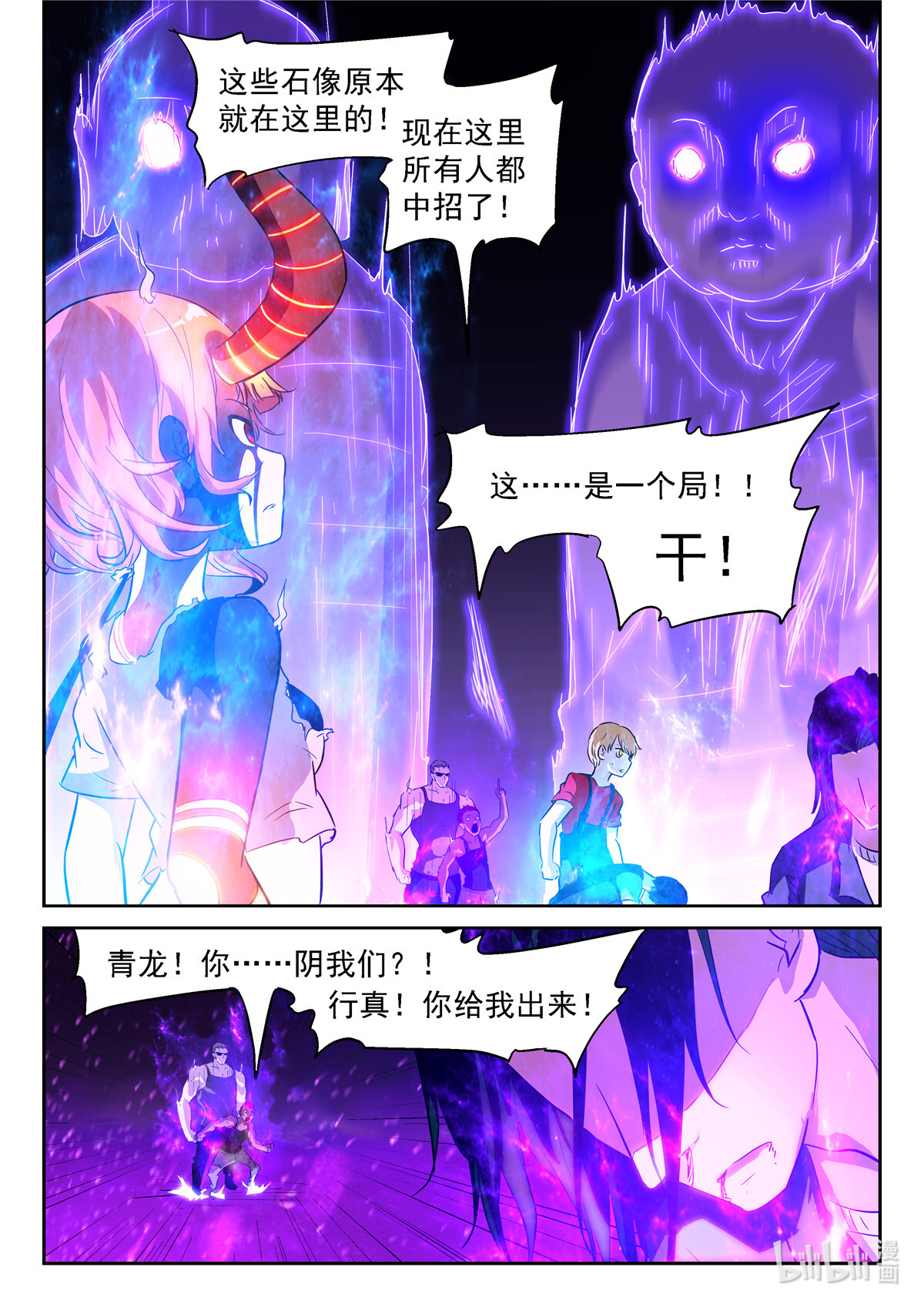 神俑降临357 生命燃烧