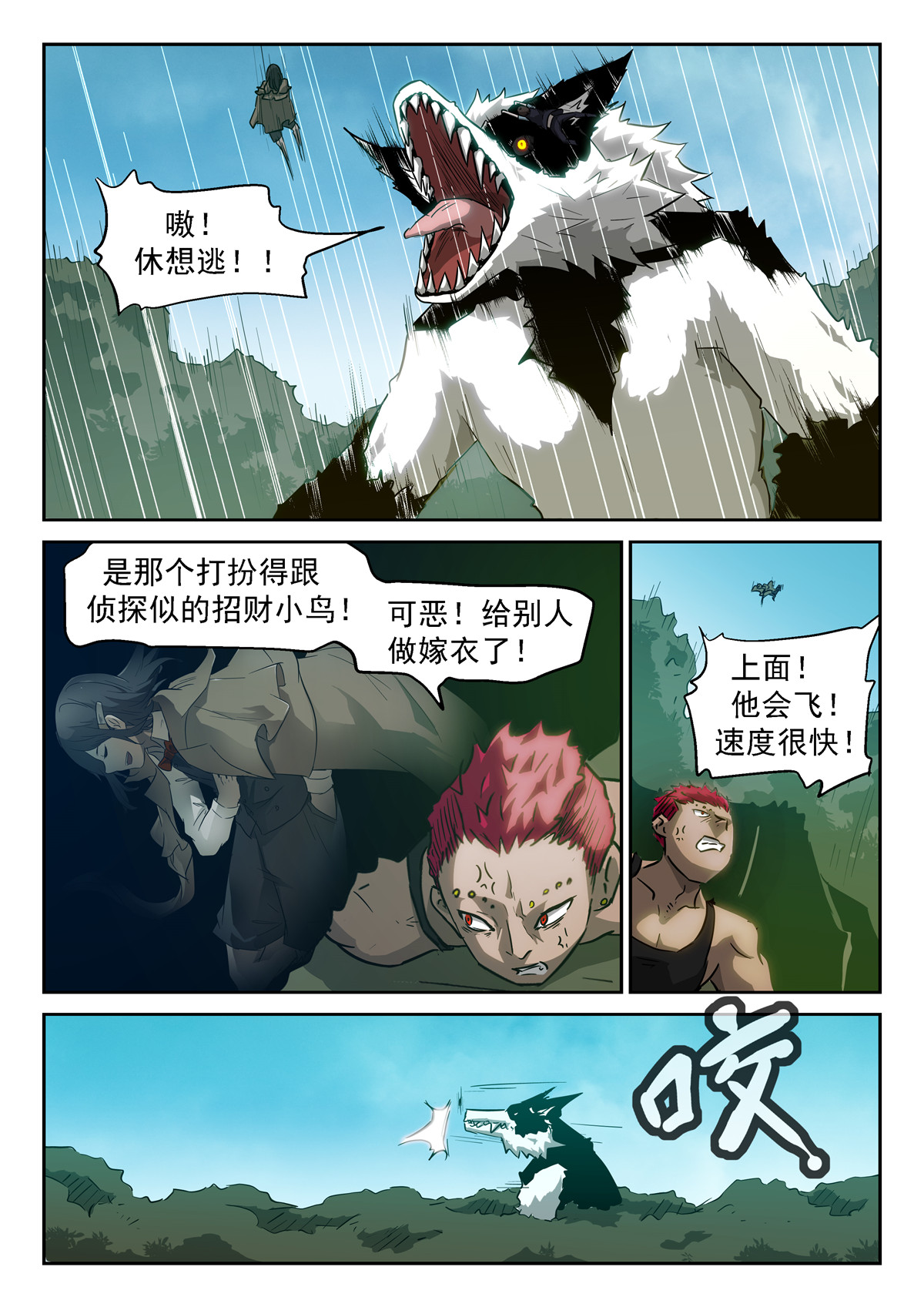 神俑降临357 生命燃烧