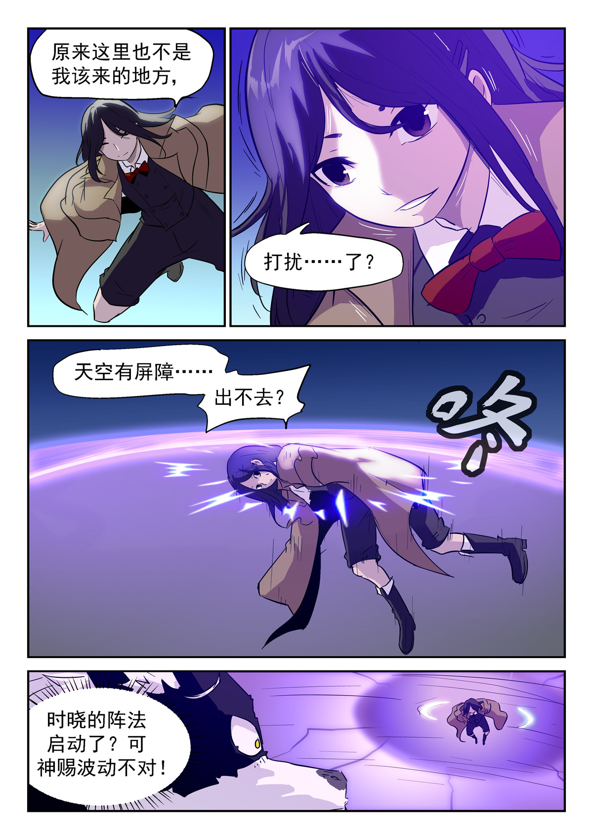 神俑降临357 生命燃烧