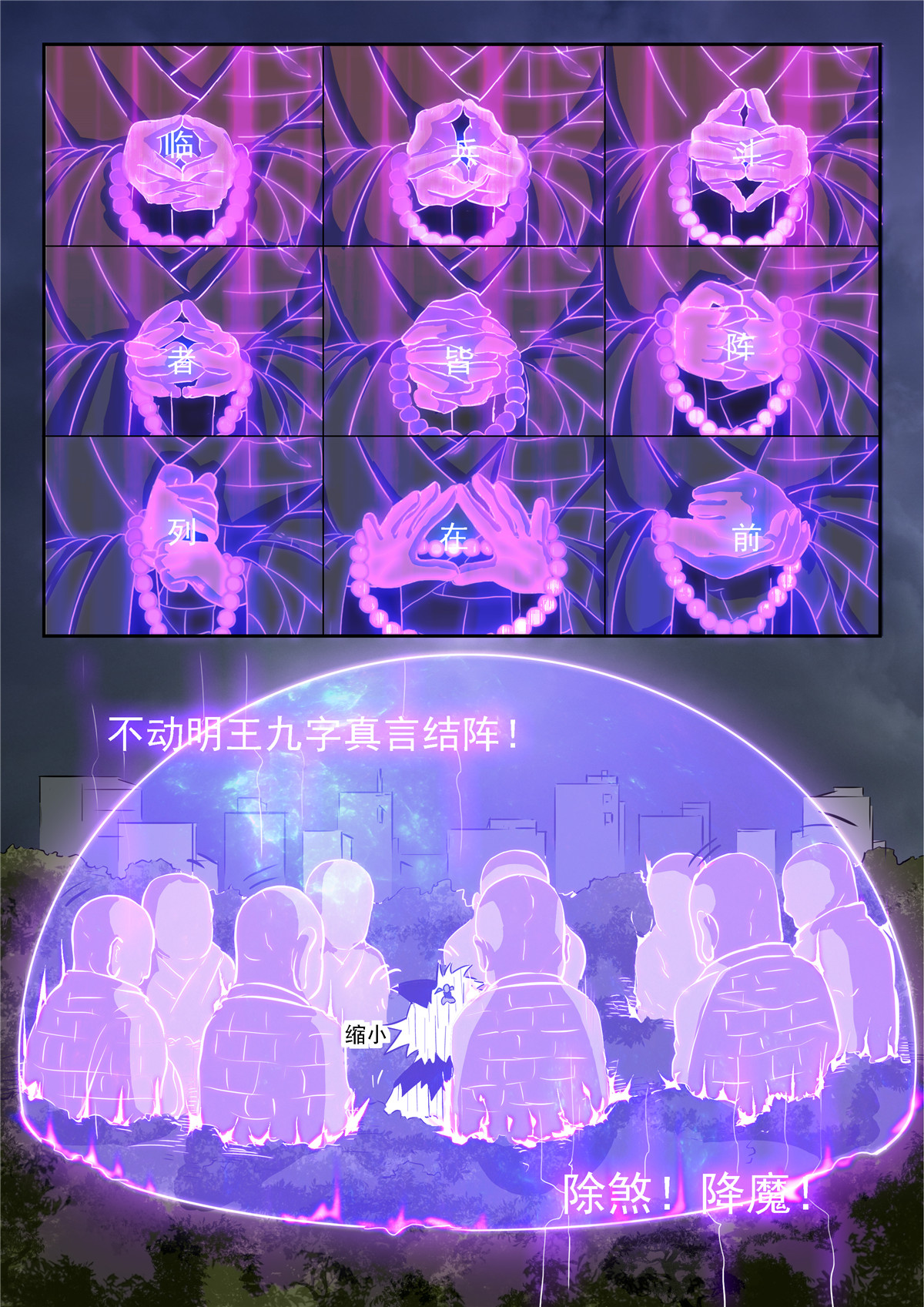 神俑降临357 生命燃烧