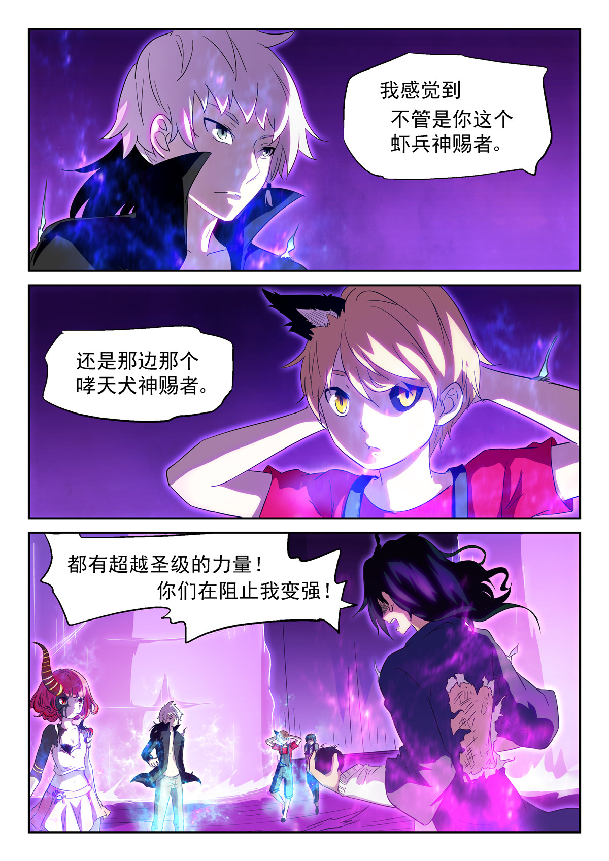 神俑降临359 赌自己的命！