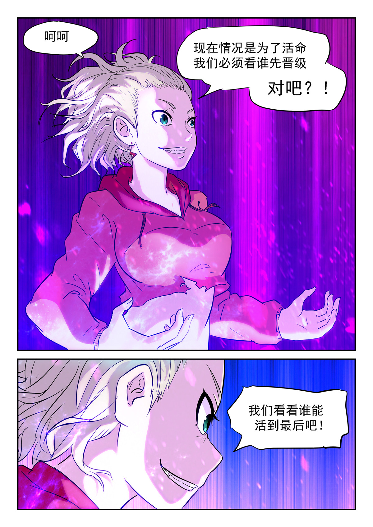 神俑降临359 赌自己的命！