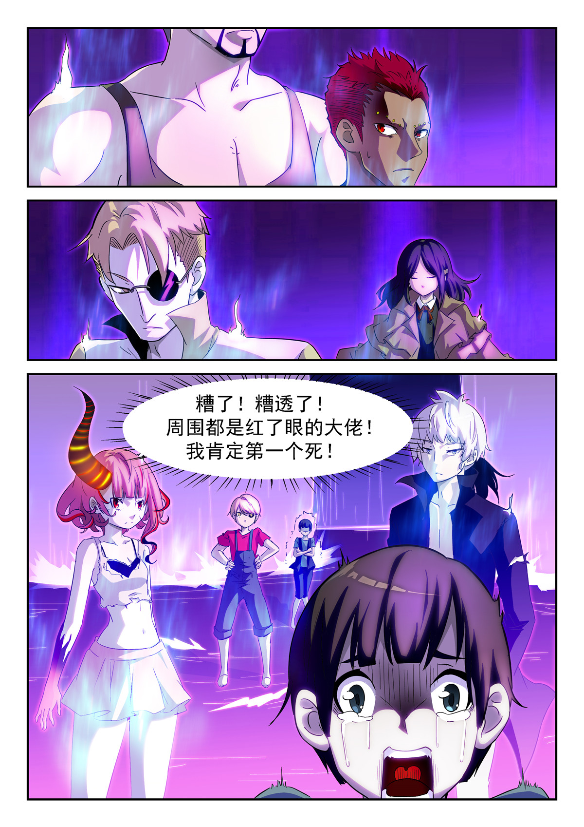 神俑降临359 赌自己的命！