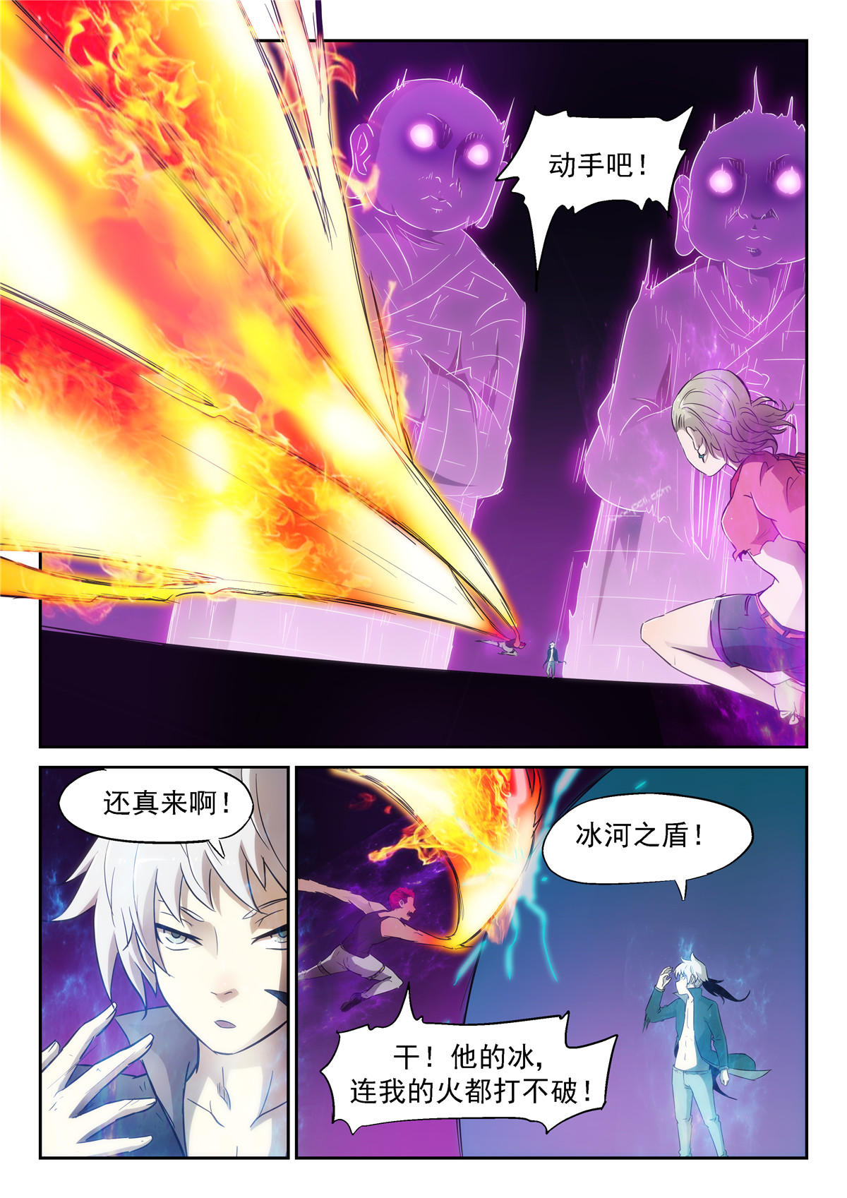 神俑降临361 小酒