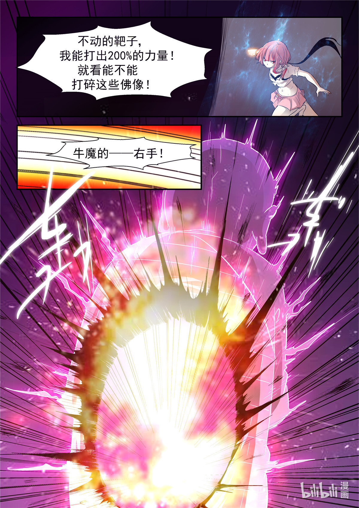 神俑降临361 小酒