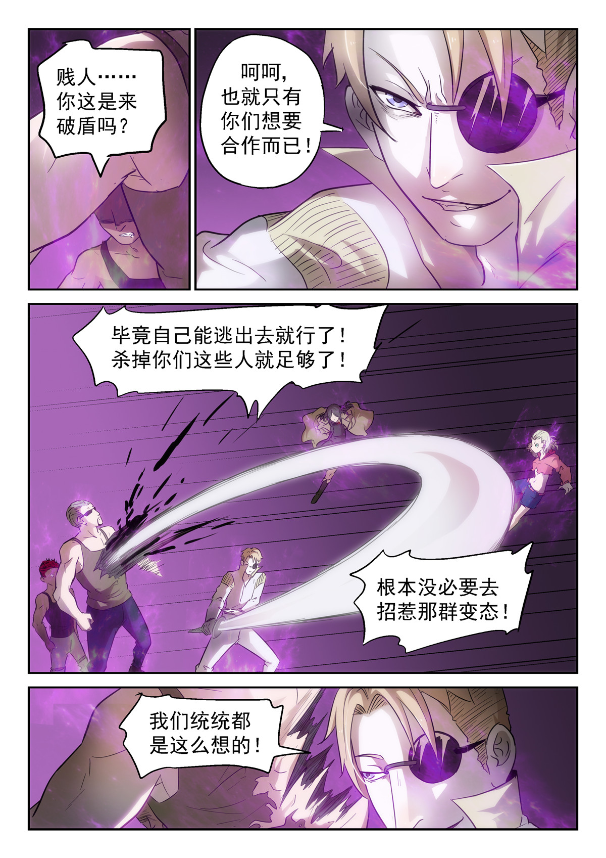 神俑降临361 小酒