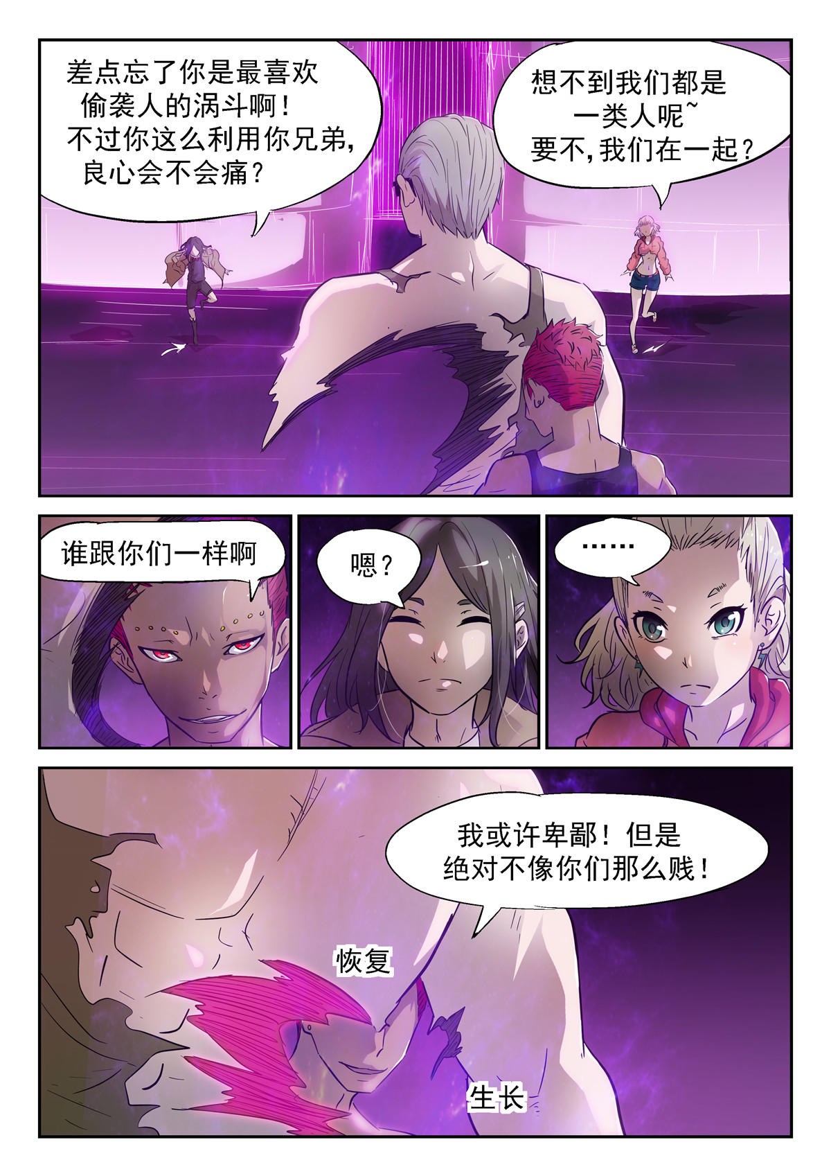 神俑降临361 小酒