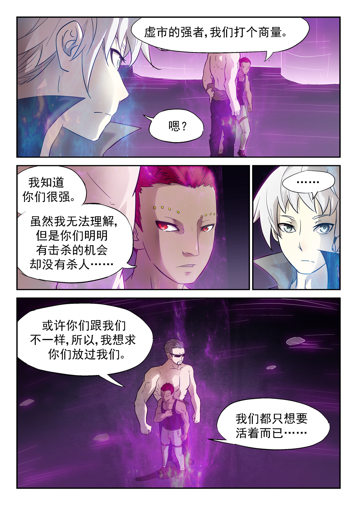 神俑降临361 小酒