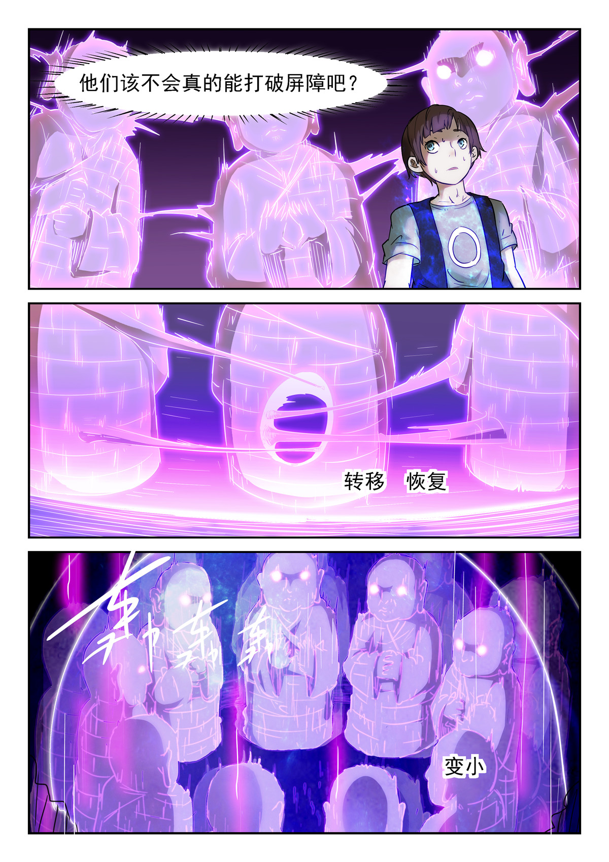 神俑降临362 慢！太慢了！