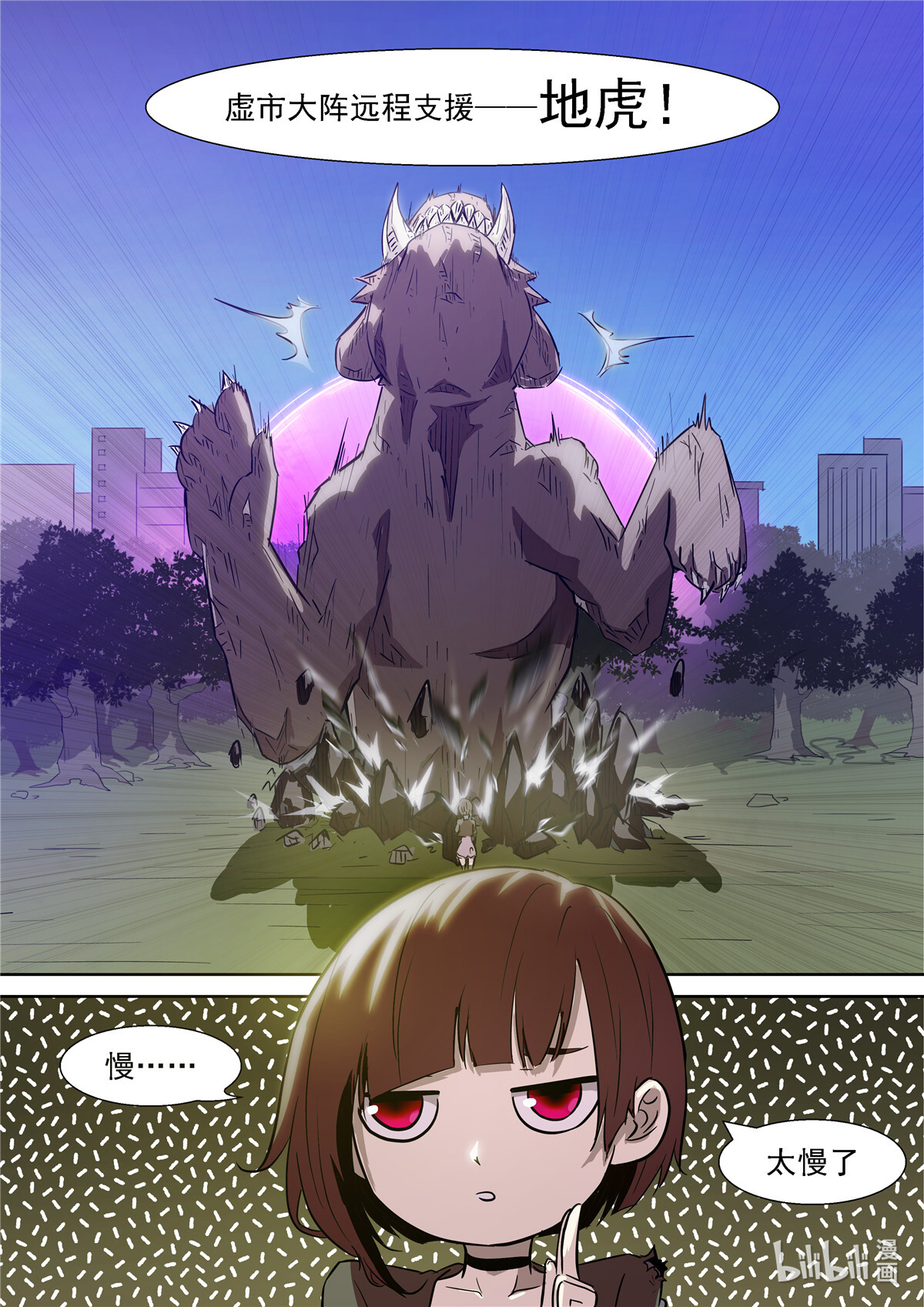 神俑降临362 慢！太慢了！