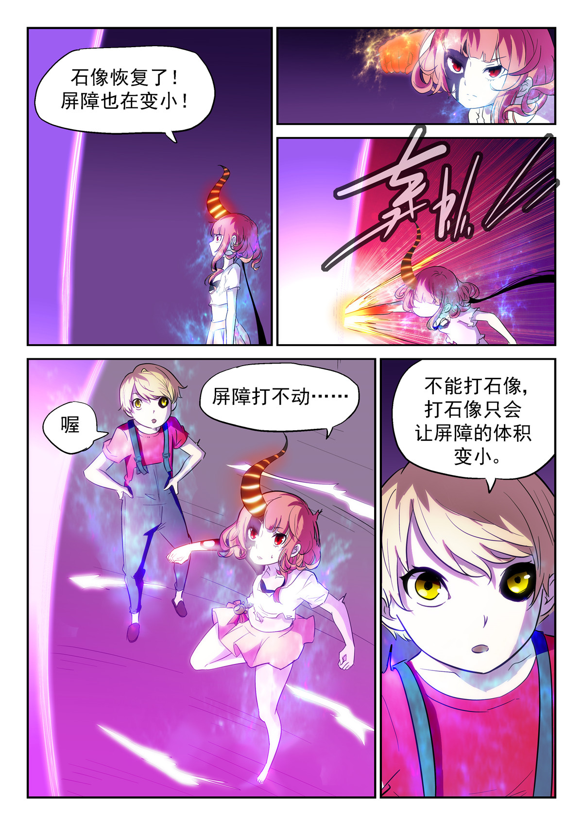 神俑降临362 慢！太慢了！