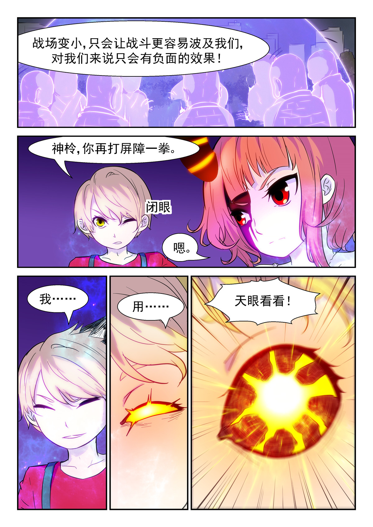 神俑降临362 慢！太慢了！