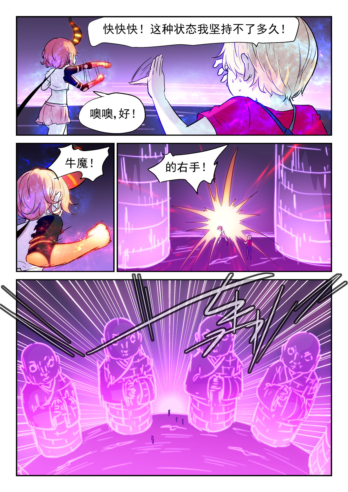 神俑降临362 慢！太慢了！